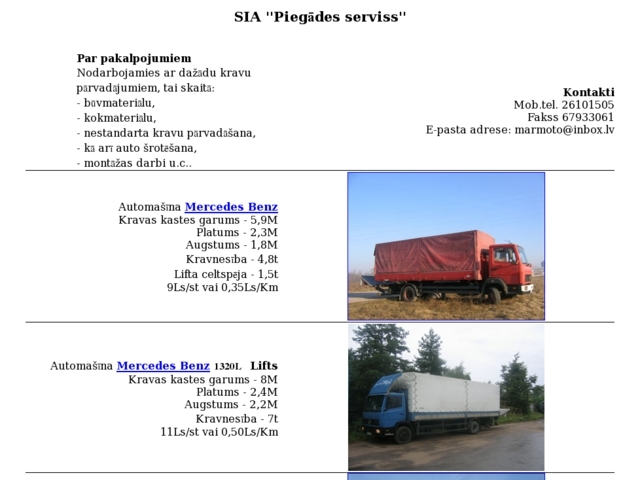 Piegādes serviss, SIA