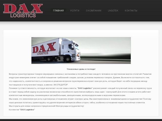 Dax Logistics, SIA